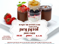 🌟🕯️ סדנת הכנת נרות – קינוחי כוסות 🕯️🌟08/02/26