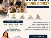 🚀 רוצים לקחת את העסק שלכם לשלב הבא? 📈